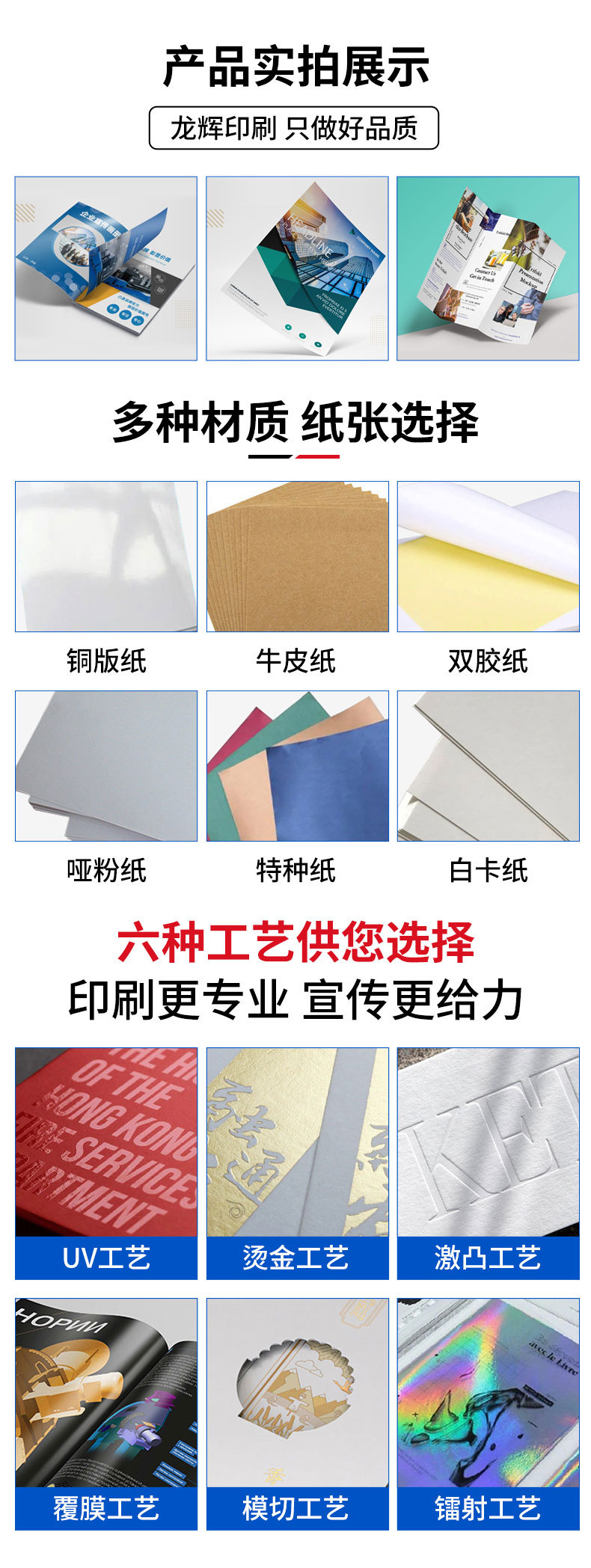 高效專業的印刷解決方案 產品畫冊、宣傳單與書籍印刷一站式服務