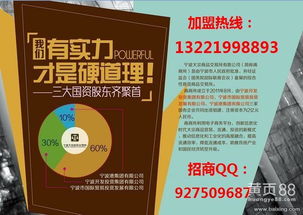 貴陽(yáng)攜手寧波大宗商品交易所，共拓西南市場(chǎng)招商代理與軟件開(kāi)發(fā)新機(jī)遇